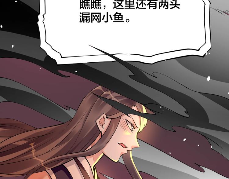 大俠在上 - 第7話：妖獸肆虐！(2/3) - 7