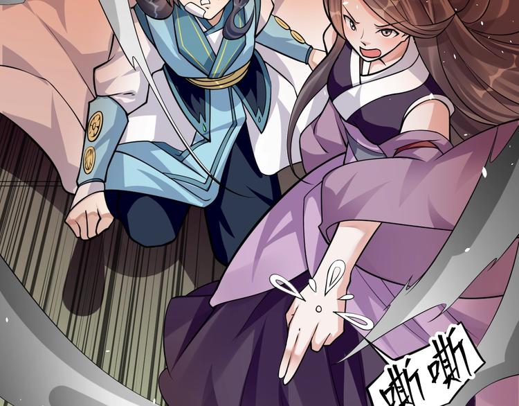 大俠在上 - 第7話：妖獸肆虐！(2/3) - 3