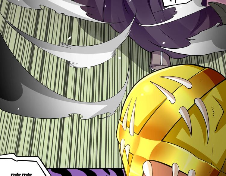 大俠在上 - 第7話：妖獸肆虐！(2/3) - 4