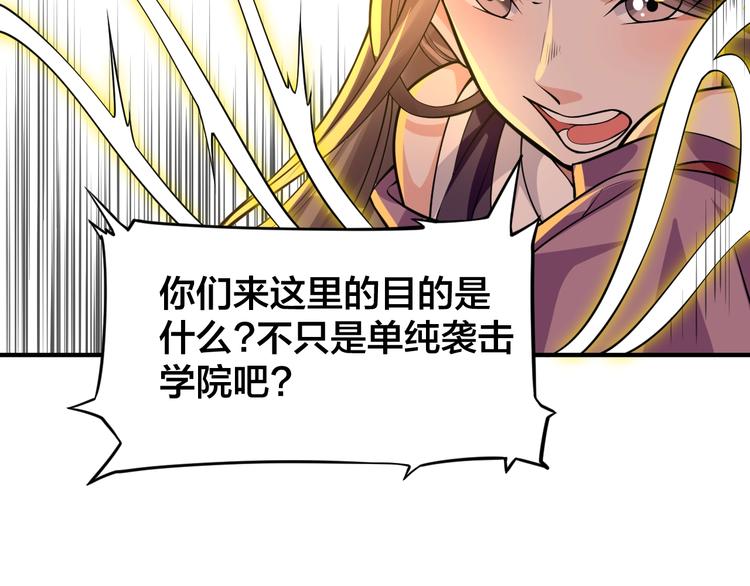 大俠在上 - 第7話：妖獸肆虐！(2/3) - 8