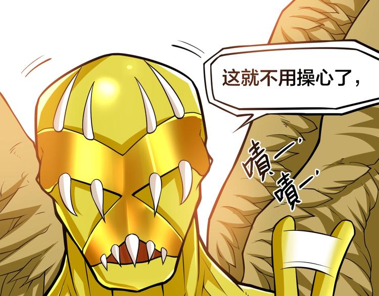 大俠在上 - 第7話：妖獸肆虐！(2/3) - 1