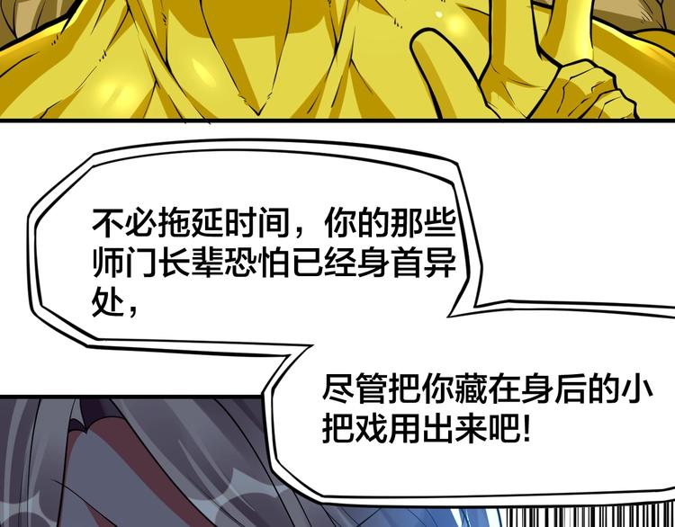 大俠在上 - 第7話：妖獸肆虐！(2/3) - 2