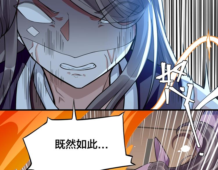 大俠在上 - 第7話：妖獸肆虐！(2/3) - 3