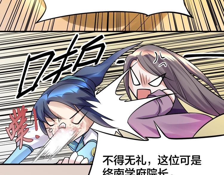 大俠在上 - 第9話：皆是幻相！(2/3) - 6