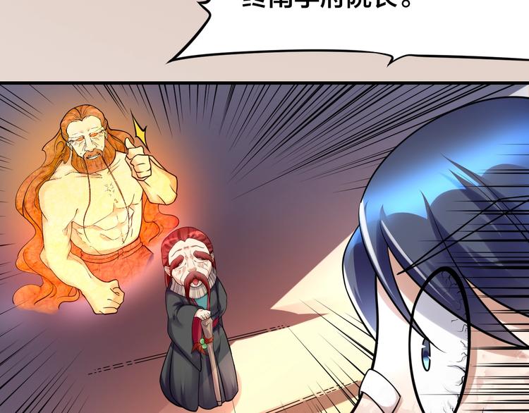 大俠在上 - 第9話：皆是幻相！(3/3) - 5