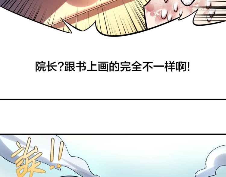 大俠在上 - 第9話：皆是幻相！(3/3) - 1