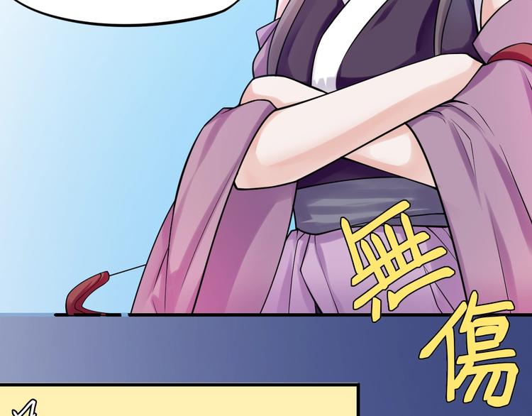 大俠在上 - 第9話：皆是幻相！(3/3) - 4