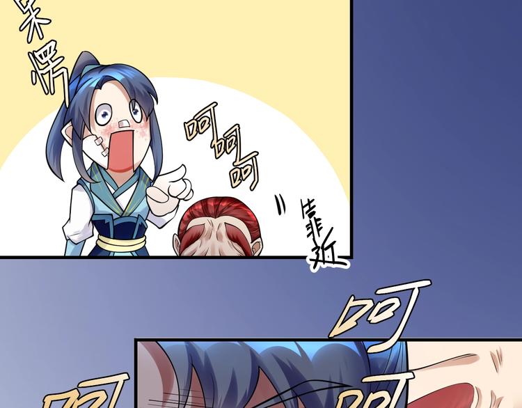 大俠在上 - 第9話：皆是幻相！(3/3) - 5