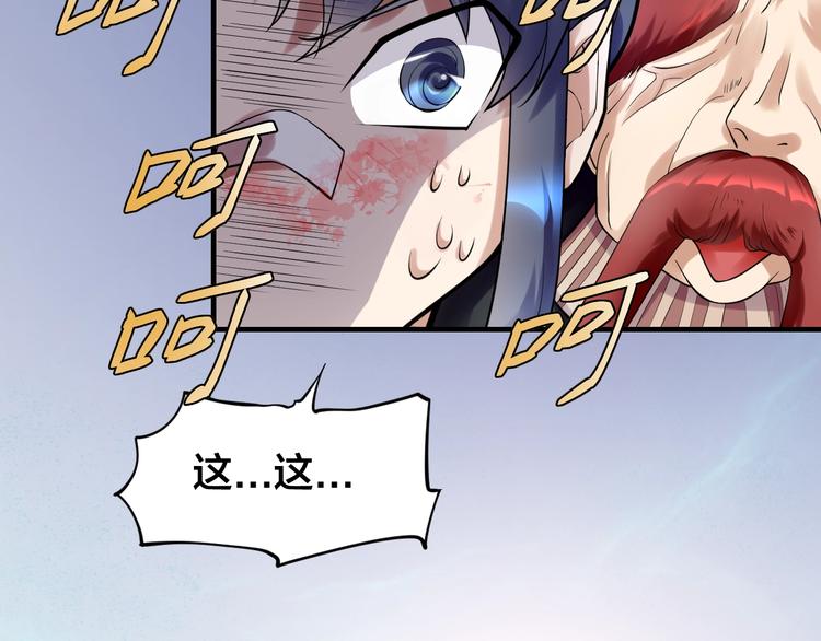 大俠在上 - 第9話：皆是幻相！(3/3) - 1