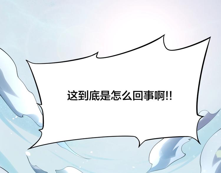 大俠在上 - 第9話：皆是幻相！(3/3) - 2