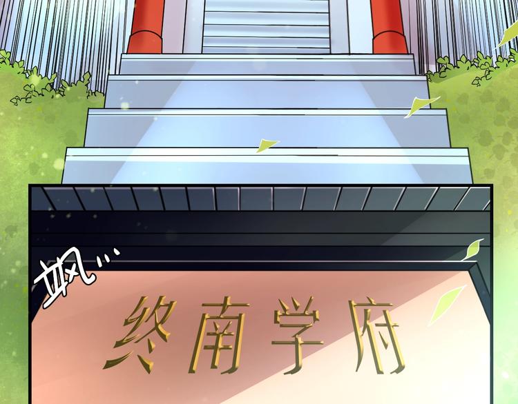 大俠在上 - 第9話：皆是幻相！(3/3) - 5