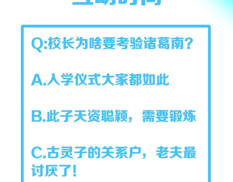 大俠在上 - 第9話：皆是幻相！(3/3) - 5