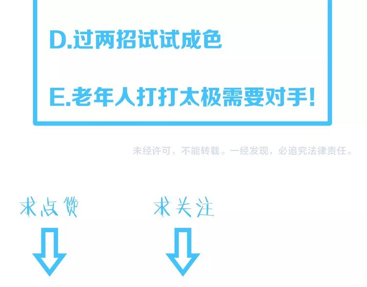 大俠在上 - 第9話：皆是幻相！(3/3) - 1