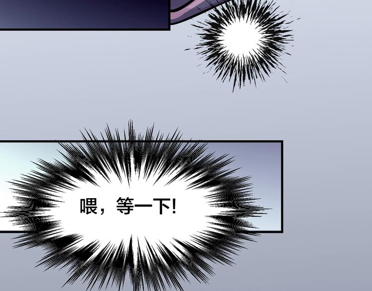 大俠在上 - 第9話：皆是幻相！(1/3) - 6