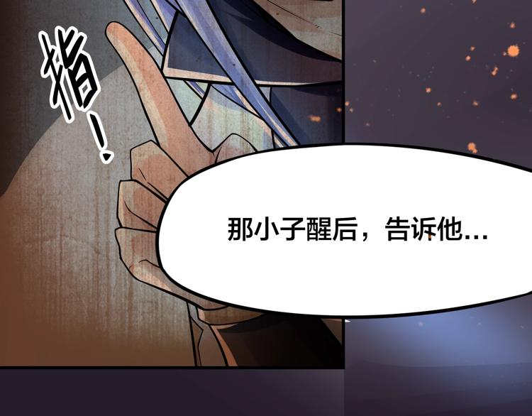 大俠在上 - 第9話：皆是幻相！(1/3) - 3