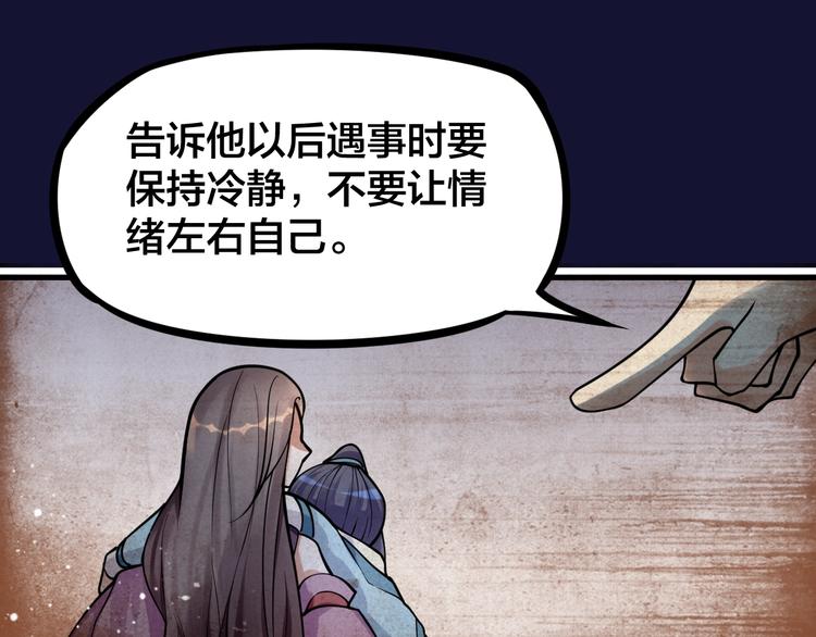 大俠在上 - 第9話：皆是幻相！(1/3) - 4