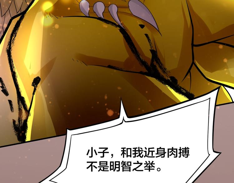 大俠在上 - 第9話：皆是幻相！(1/3) - 8