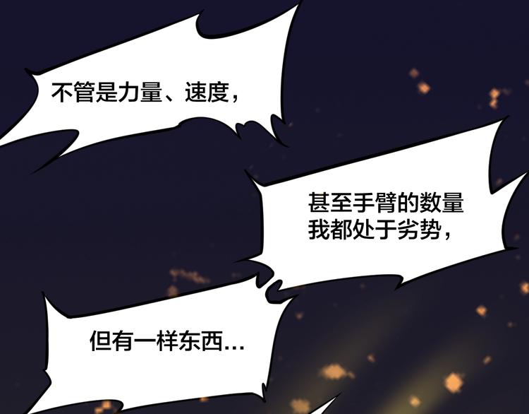 大俠在上 - 第9話：皆是幻相！(1/3) - 3