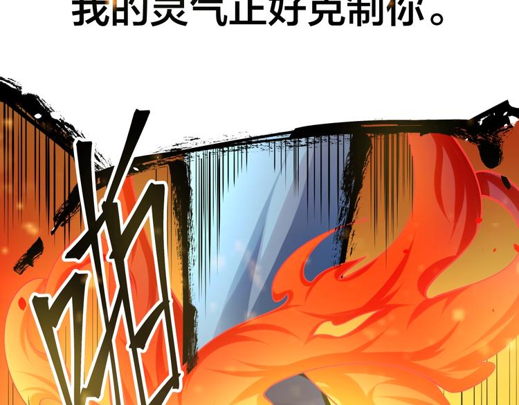 大俠在上 - 第9話：皆是幻相！(1/3) - 8