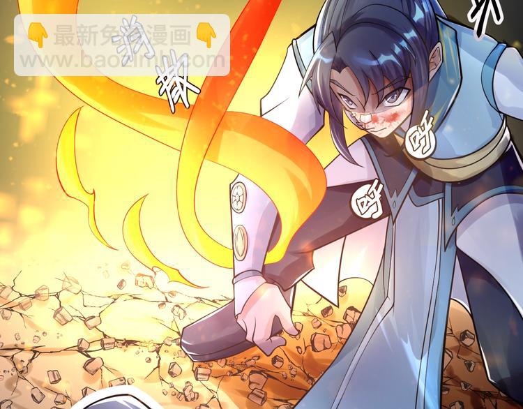 大俠在上 - 第9話：皆是幻相！(2/3) - 7