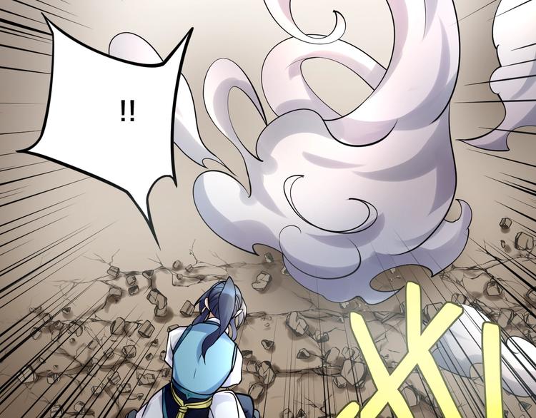 大俠在上 - 第9話：皆是幻相！(2/3) - 7