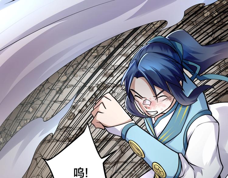 大俠在上 - 第9話：皆是幻相！(2/3) - 4