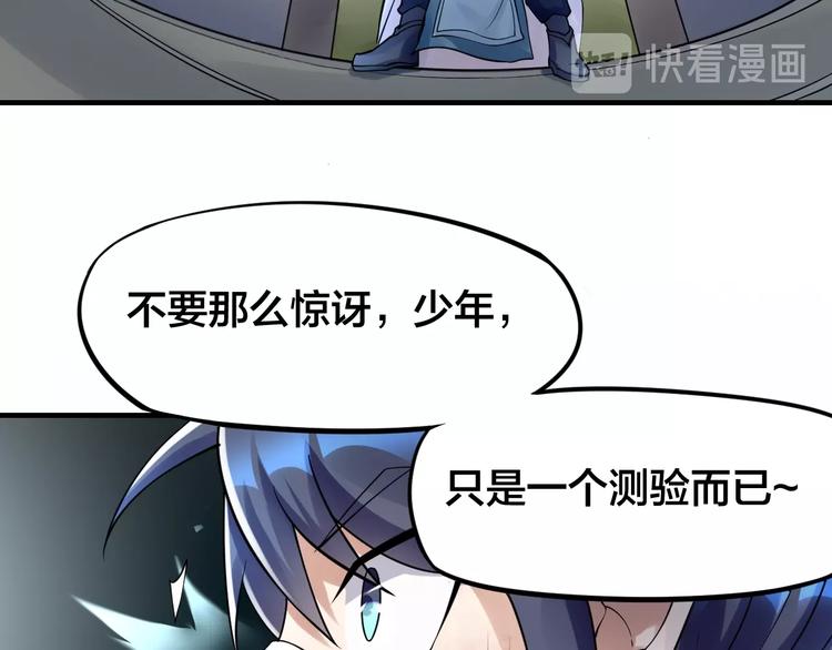 大俠在上 - 第9話：皆是幻相！(2/3) - 8