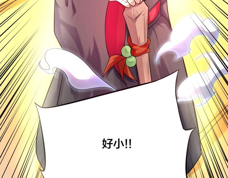 大俠在上 - 第9話：皆是幻相！(2/3) - 5