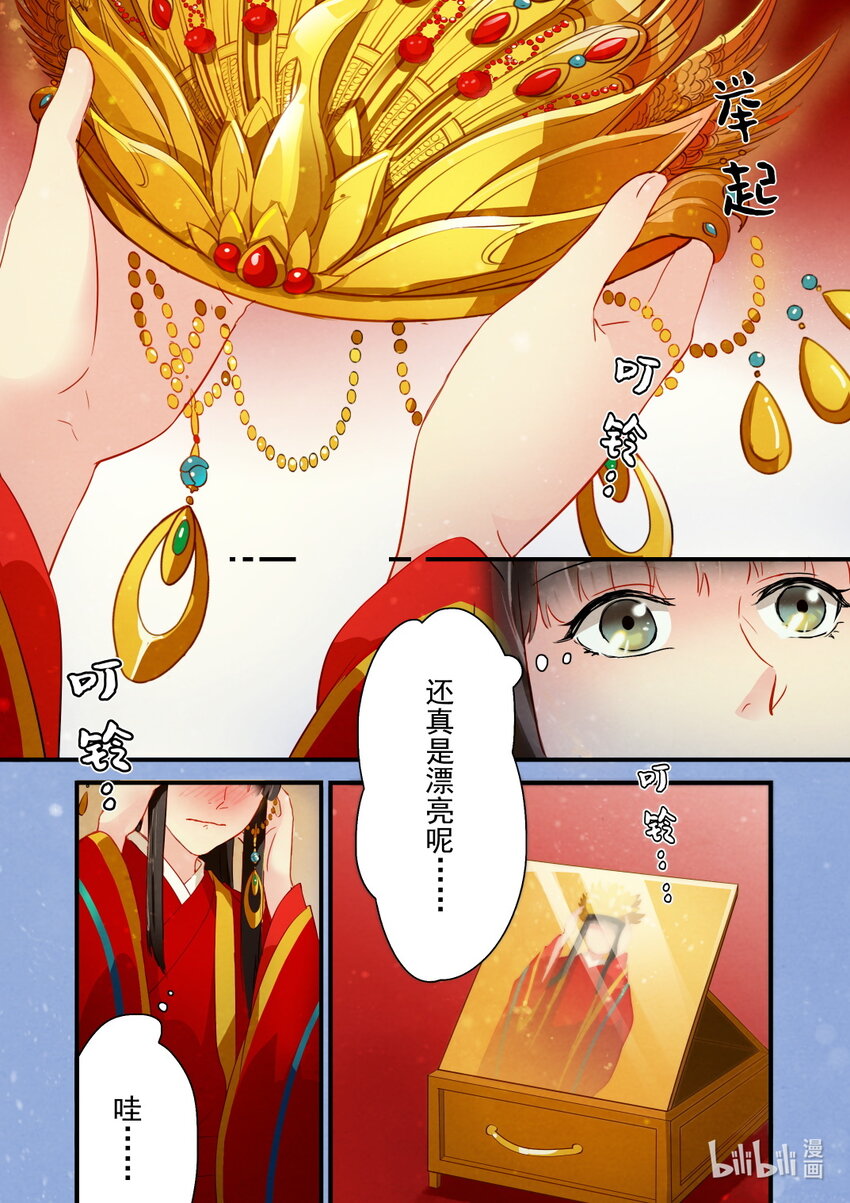 26 洞房花烛-第26话