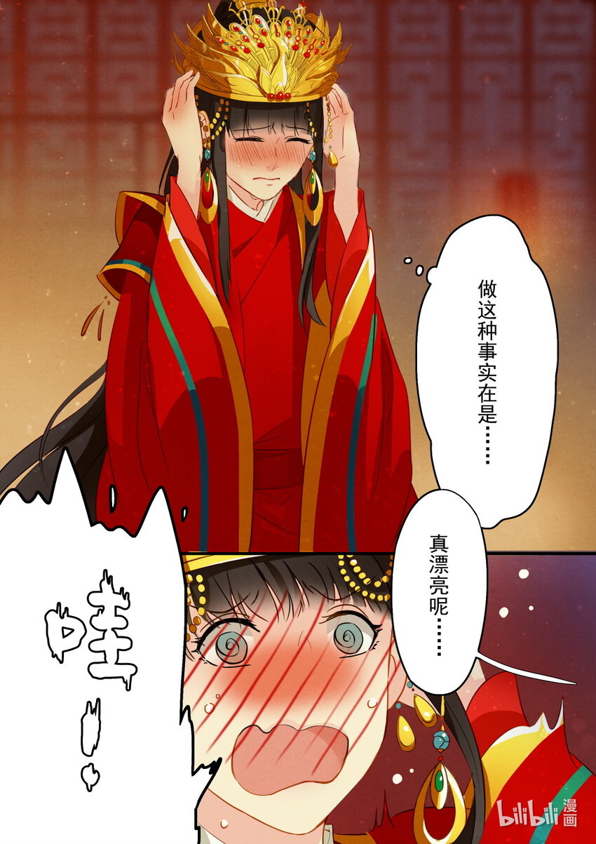 26 洞房花烛-第26话