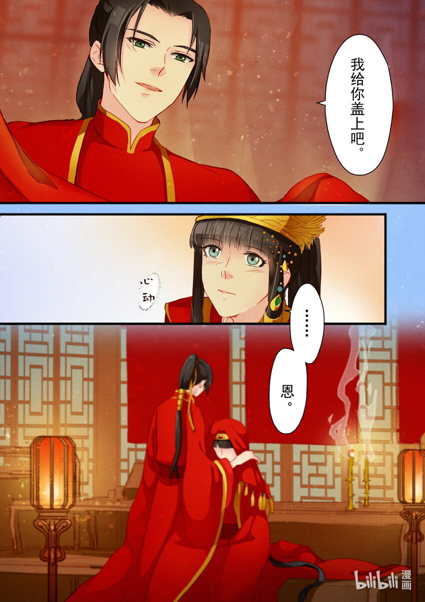 26 洞房花烛-第26话