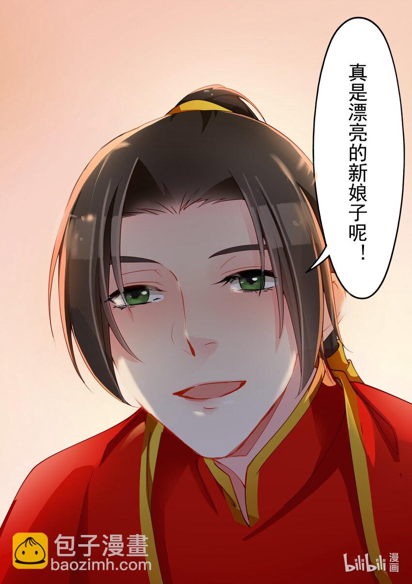 26 洞房花烛-第26话