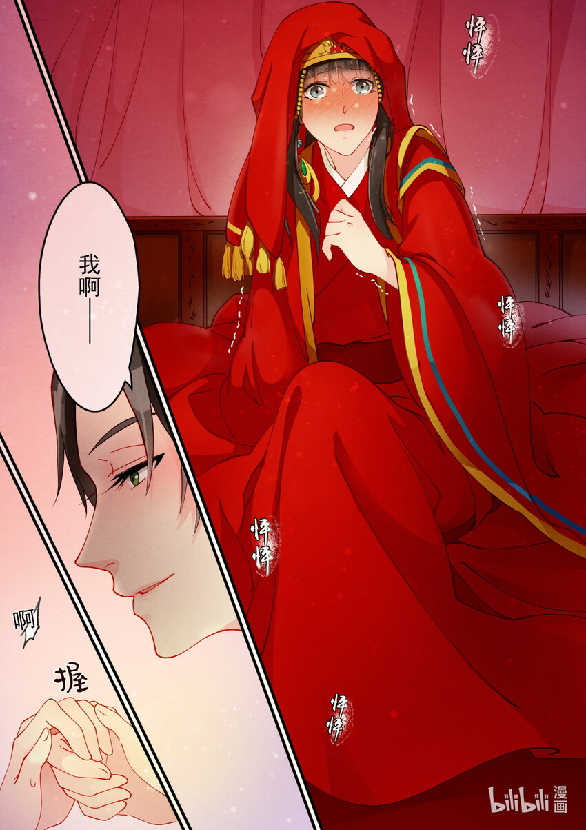 26 洞房花烛-第26话