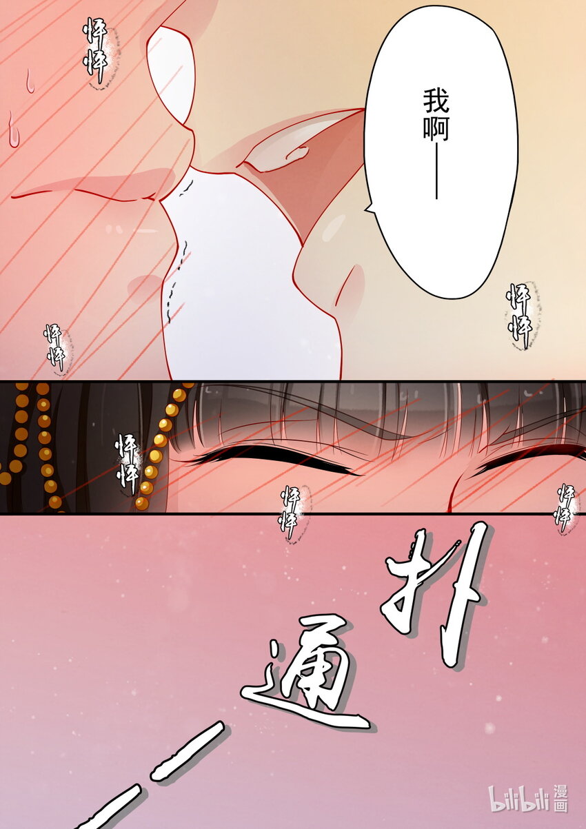 26 洞房花烛-第26话