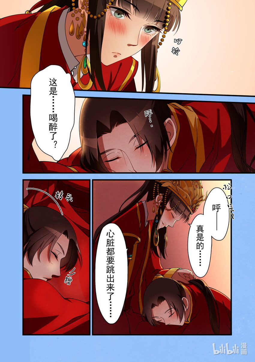 26 洞房花烛-第26话