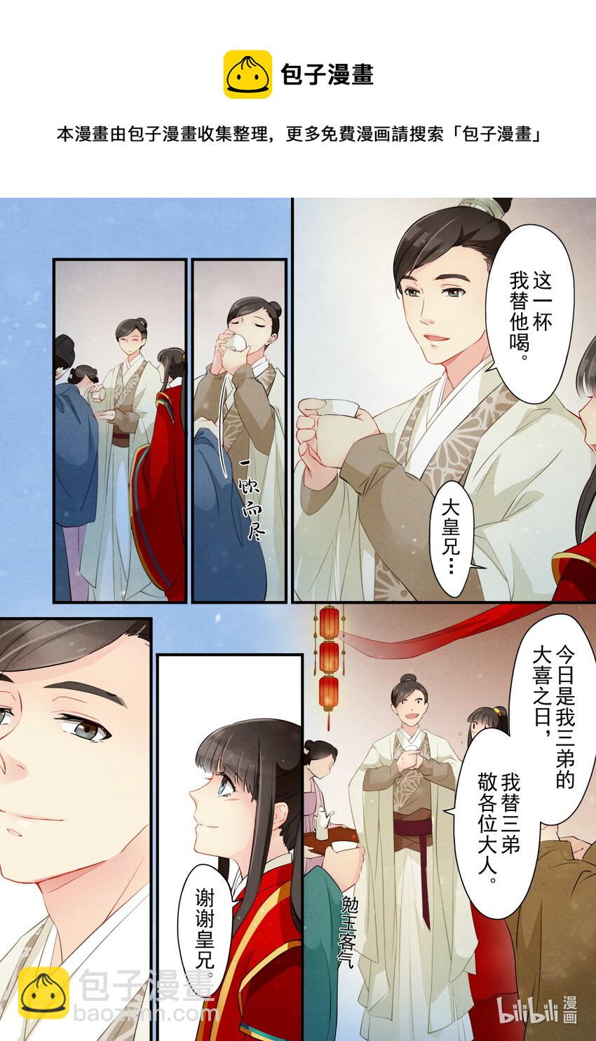 26 洞房花烛-第26话