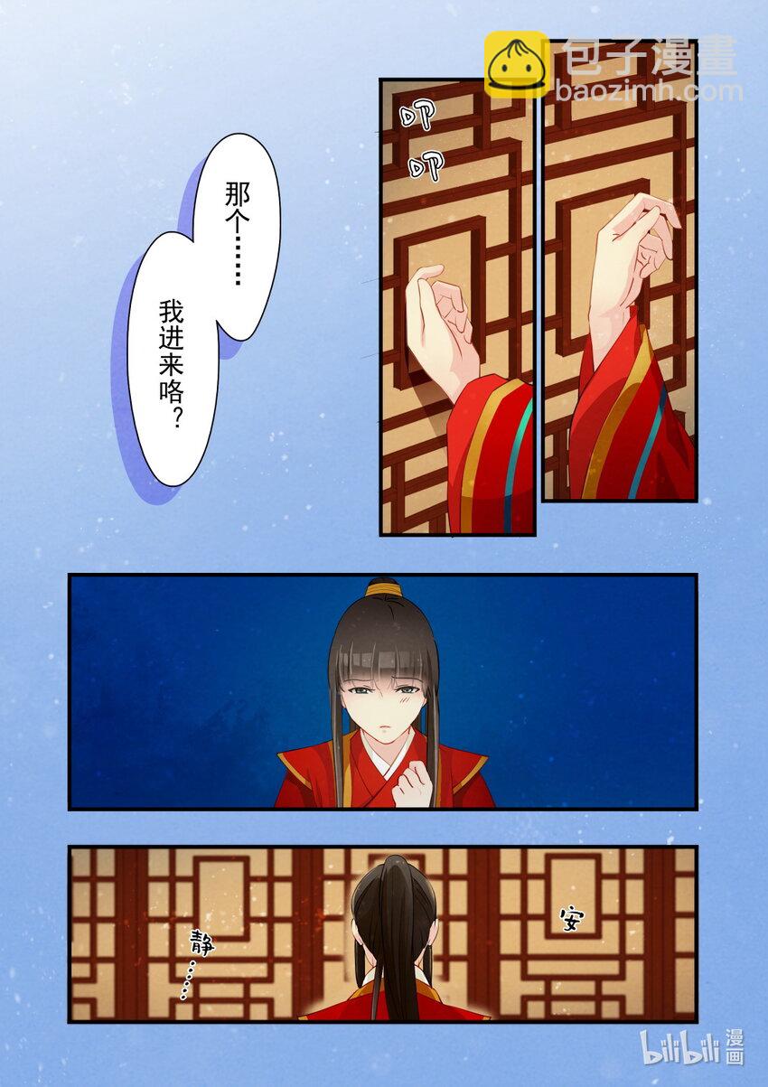 26 洞房花烛-第26话