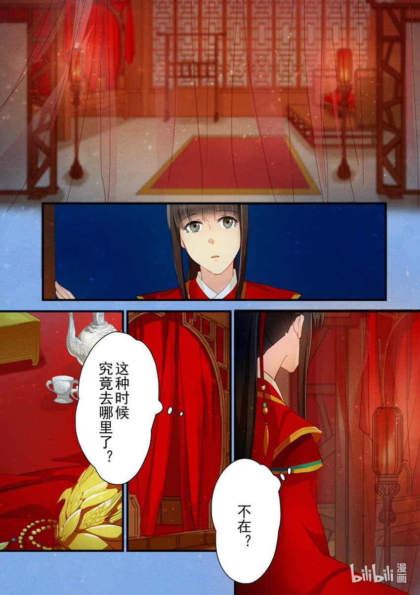 26 洞房花烛-第26话