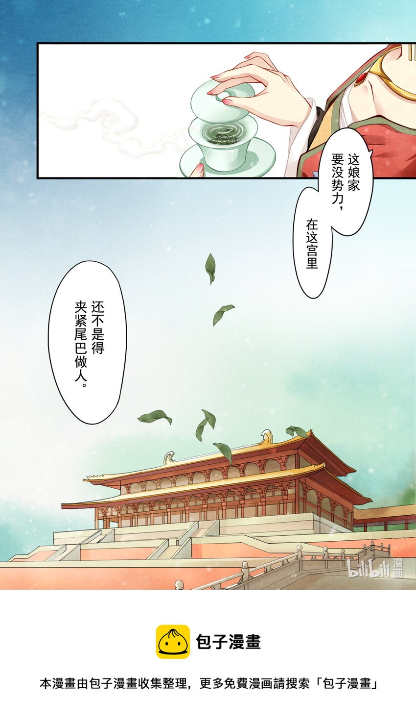 34 皇后-第34话
