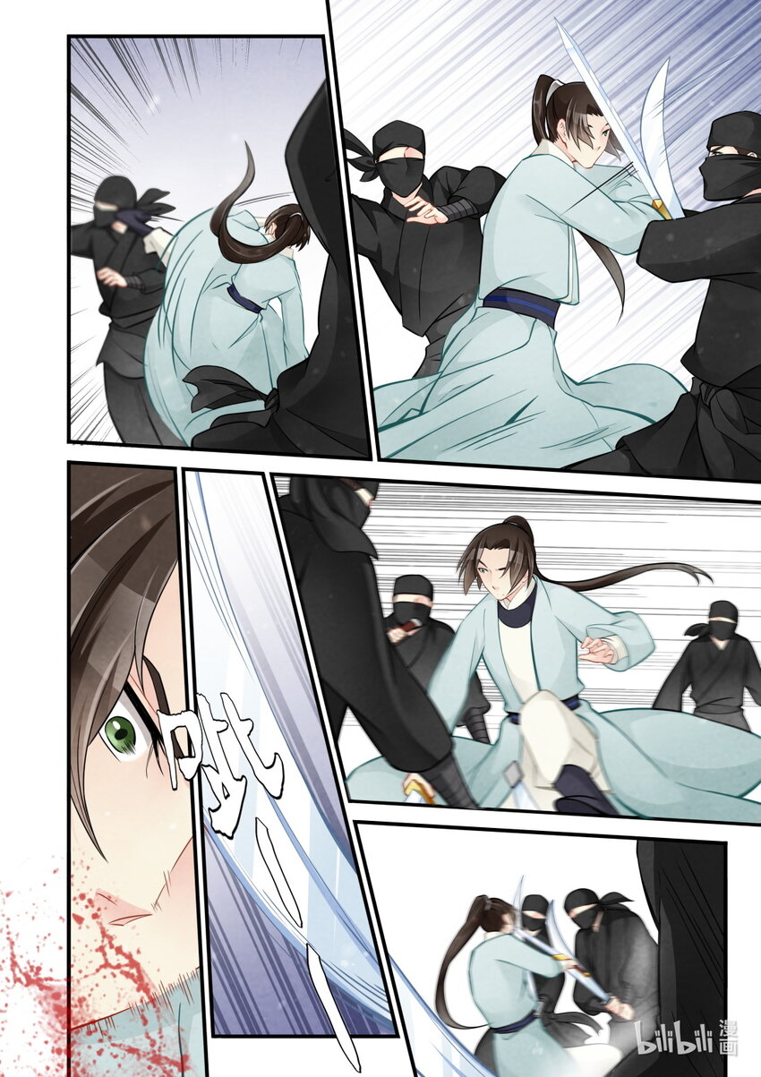 40 绿萝与大公主-第40话