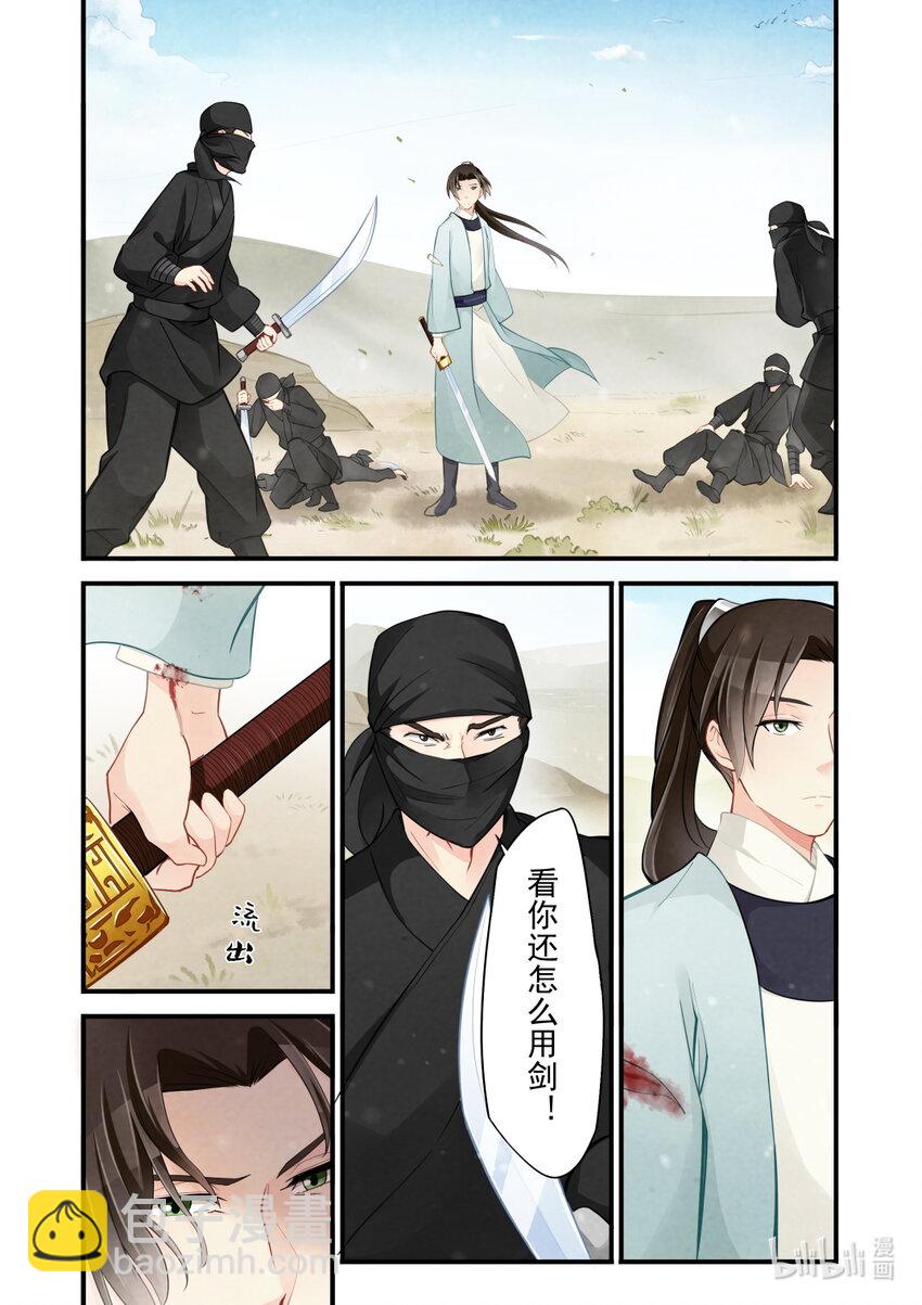 40 绿萝与大公主-第40话