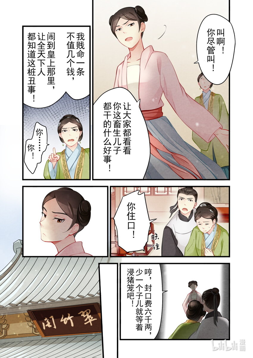 44 小公主-第44话