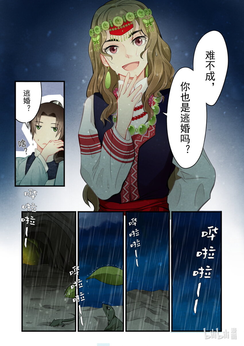 44 小公主-第44话