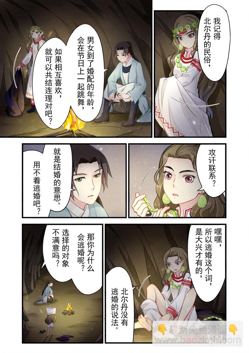 44 小公主-第44话