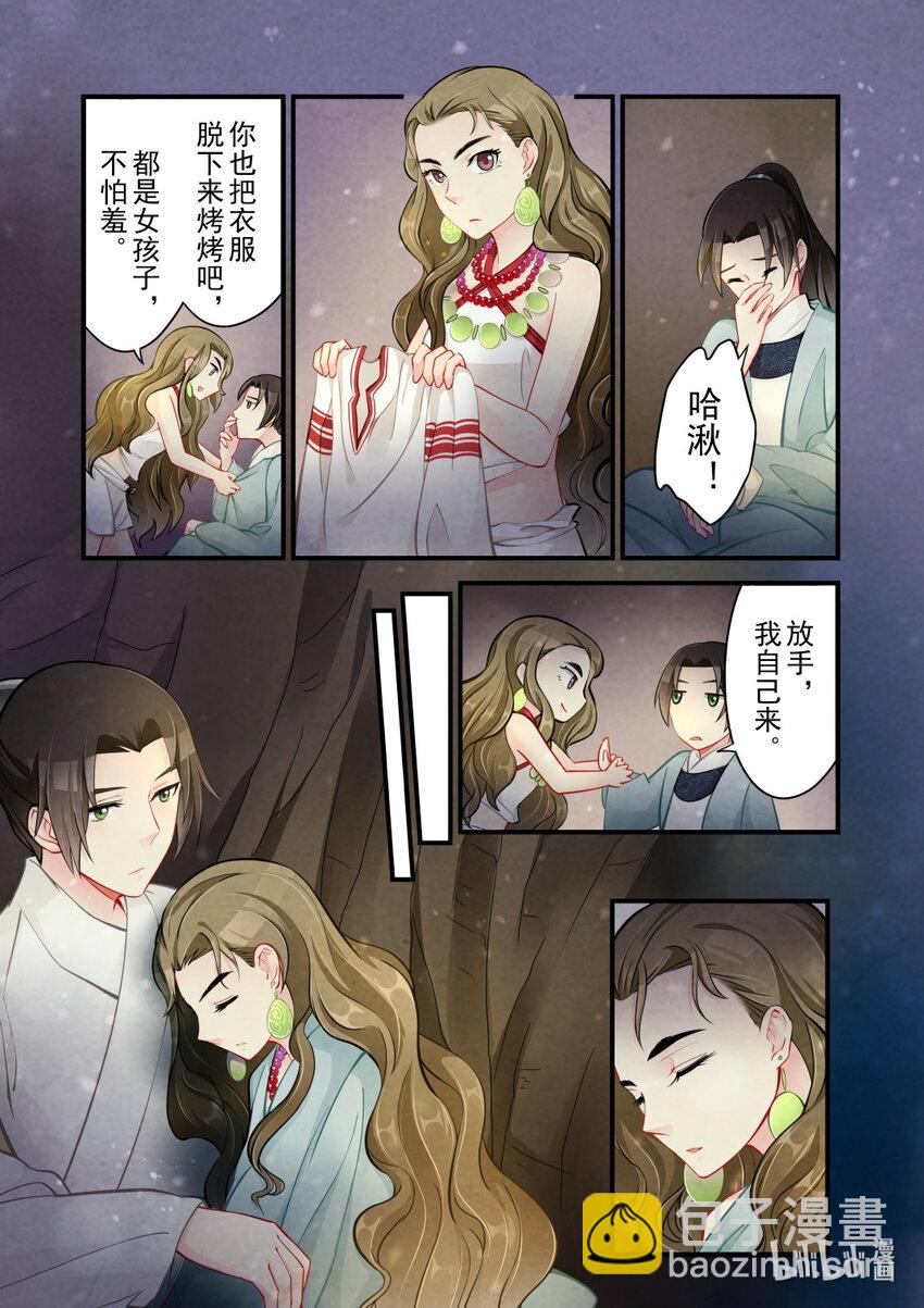 44 小公主-第44话