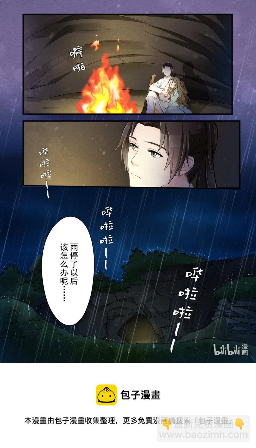 44 小公主-第44话