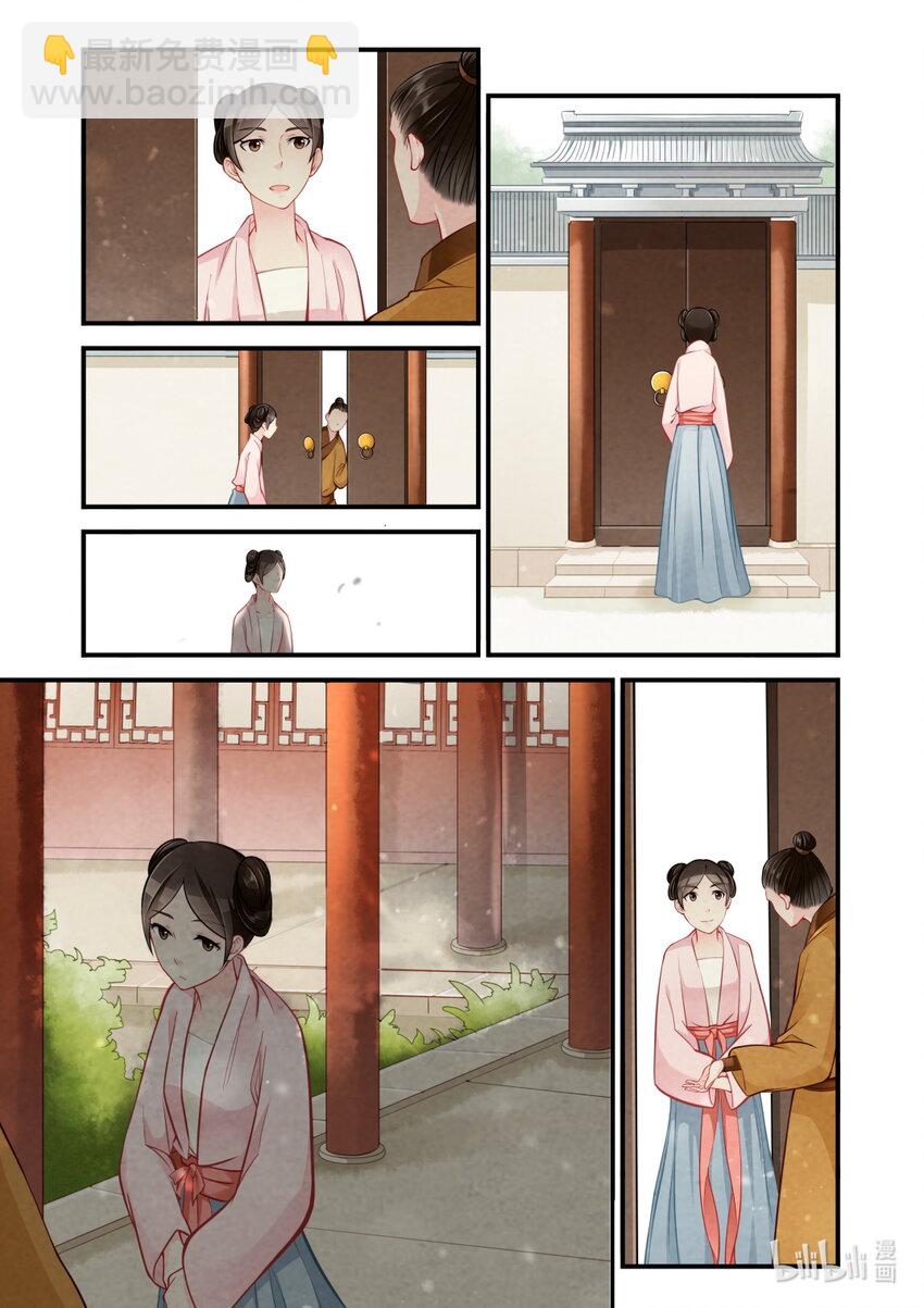 44 小公主-第44话