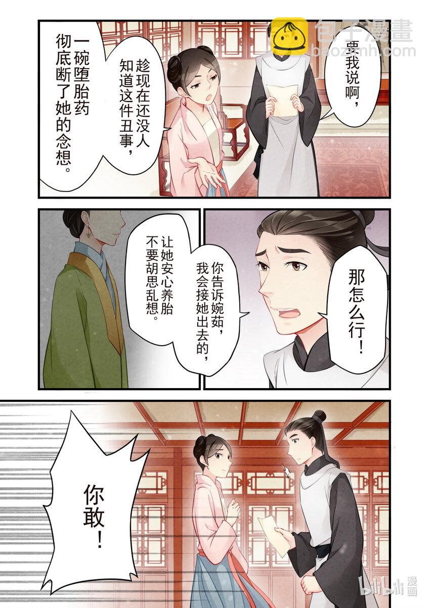 44 小公主-第44话