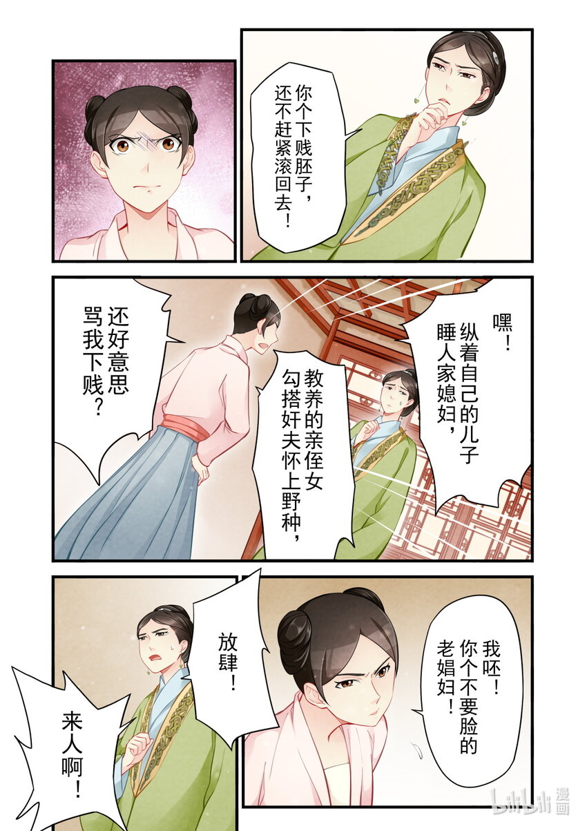 44 小公主-第44话