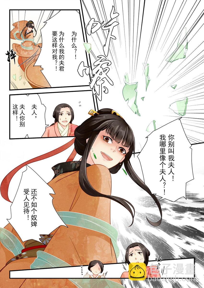 06 花朝节-第6话